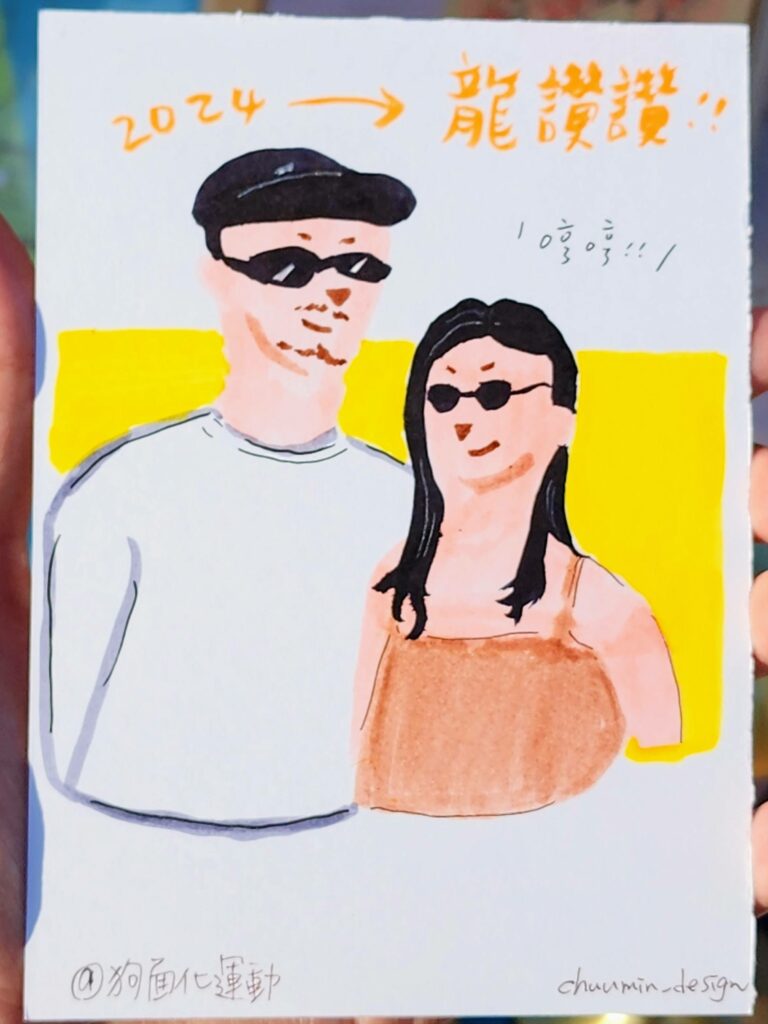 This image is a hand-drawn illustration of two people with a bright yellow background. Both individuals are wearing sunglasses and appear to be smiling. The person on the left is depicted wearing a gray shirt and a black cap, while the person on the right is wearing a strapless brown top and has long black hair. At the top of the image, the year "2024" is written in black ink, and there are Chinese characters written in orange that read "新年快乐," which translates to "Happy New Year." To the right of the characters is a stylized representation of laughter or cheer, expressed as "哈哈哈!!" which is similar to "haha!!" in English, denoting laughter or amusement. The signature "chuanmin_design" at the bottom indicates the artist's brand or name, consistent with the other images, suggesting this is part of a series of New Year greeting cards created by the same artist for 2024. The drawing style is simplistic and uses bold colors to create a cheerful and festive mood. The illustration likely serves as a casual and personal New Year greeting, reflecting a joyful and lighthearted spirit.