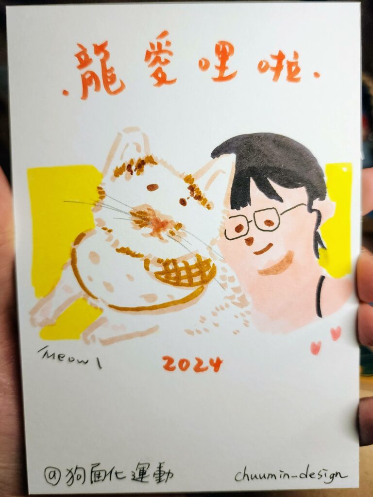 The image presented is a vibrant, hand-drawn illustration of a person and a cat. The person on the right side of the image has black hair, glasses, and a pleased expression, while the main focus of the illustration seems to be on the large cat in the center. The cat is depicted with its mouth open, as if meowing, which is reinforced by the "Meow!" text at the bottom left of the drawing. The feline has a white base coat with brown spots, and a detailed pattern on its face and body that suggests it's a specific breed or individual pet. The upper part of the image features Chinese calligraphy in red, which translates to "Happy and Prosperous," a typical New Year's greeting. The year "2024" is included in red at the bottom, signifying the year for which the greeting is intended. Two small pink hearts near the bottom right corner add a touch of warmth and affection to the illustration, possibly symbolizing love for the cat or for the festive season. The signature "chuanmin_design" is consistently found on all these artworks, indicating they are from the same artist and likely part of a New Year's series for 2024. The use of bright yellow elements in the background contributes to the joyful atmosphere of the drawing. This piece, like the others in the series, conveys a personal, cheerful, and festive sentiment, likely serving as a unique and endearing greeting card.