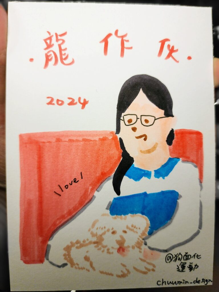 This is a hand-drawn image featuring a person sitting comfortably, possibly on a couch, with a cat resting in their lap. The person is wearing glasses and what appears to be a blue shirt with a collar, and the cat is fluffy with a light-colored fur that has some orange spots. Behind them is a red backdrop that may be part of the couch or a wall. On the image, there are various texts and markings. At the top, there's red Chinese calligraphy that translates to "New Year's Greetings." The year "2024" is written below this text, indicating that this image may have been created as a greeting card for the New Year of 2024. There's also a phrase written in English on the couch that says "I love," which might suggest that the person loves the moment, the cat, or the New Year. The signature at the bottom right corner, "Chuanmin_design," indicates the creator or the artist's branding. The other markings on the bottom are likely to be the artist's social media handle or another form of signature. The drawing style is simple and charming, giving off a warm and personal feeling, typical of handmade cards or personal illustrations shared among friends and family for festive occasions.